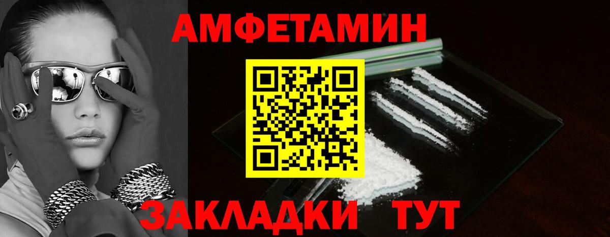 АМФ Розовый  АМФ  Волгодонск  blacksprut ONION  Вход с VPN 