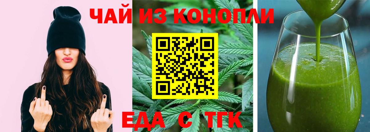 Canna-Cookies конопля Волгодонск