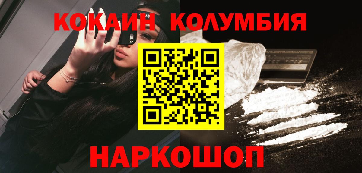 Кокаин Fish Scale Волгодонск