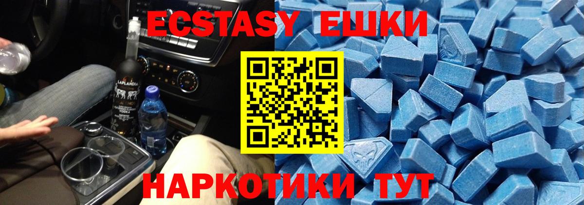 ЭКСТАЗИ  Экстази ешки  Экстази TESLA  где продают   Волгодонск  Вход с VPN 