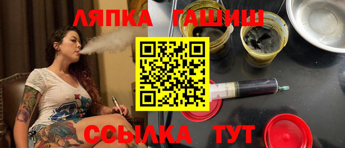 Волгодонск  ГАШИШ Premium  Вход с VPN  Гашиш  ГАШ Cannabis 