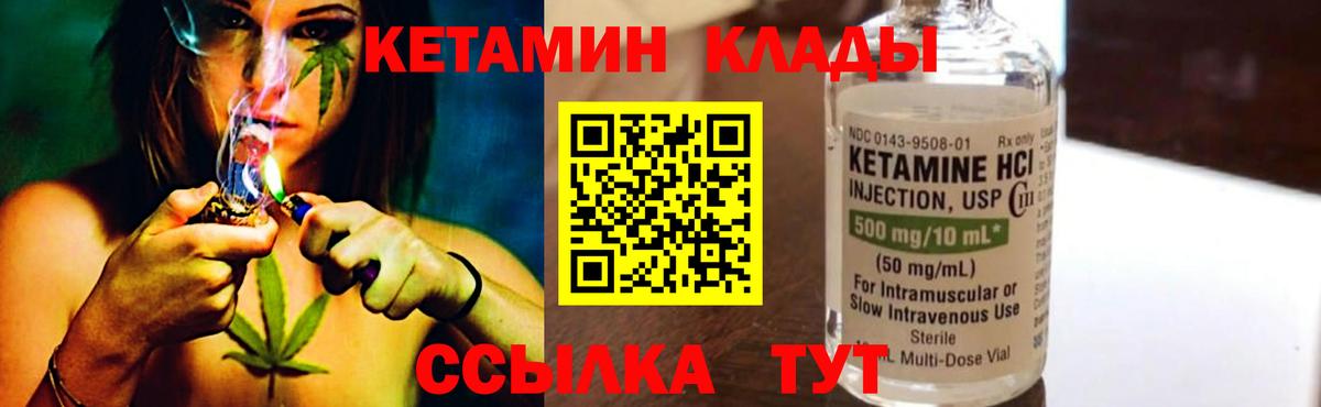 КЕТАМИН ketamine Волгодонск
