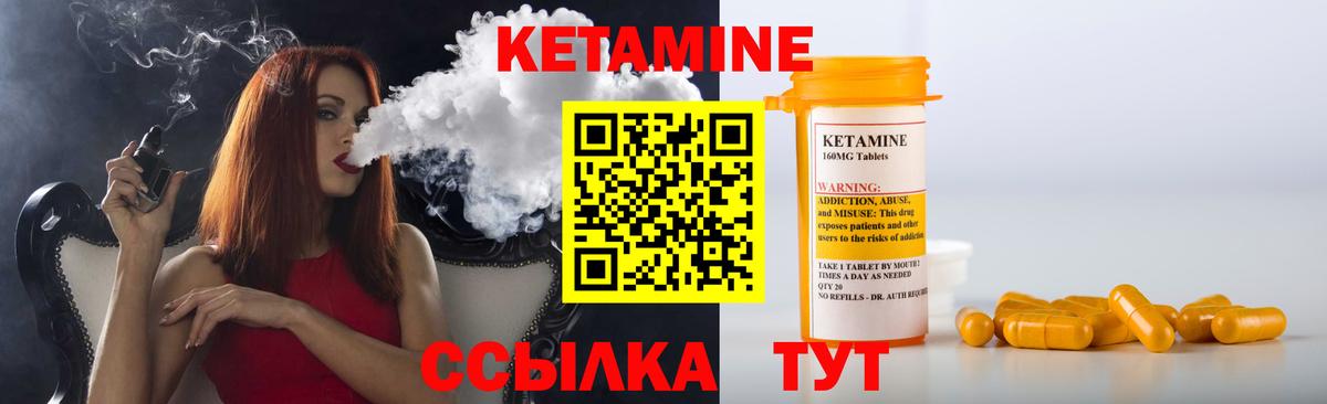 Волгодонск  Кетамин ketamine  Вход с VPN 