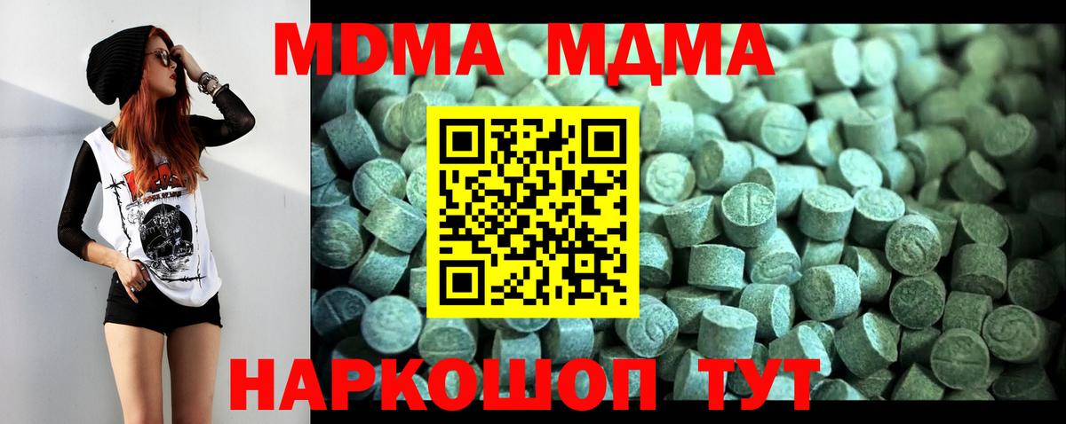 MDMA Molly  МДМА  Волгодонск  Вход с VPN 