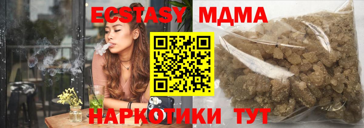 МДМА молли Волгодонск