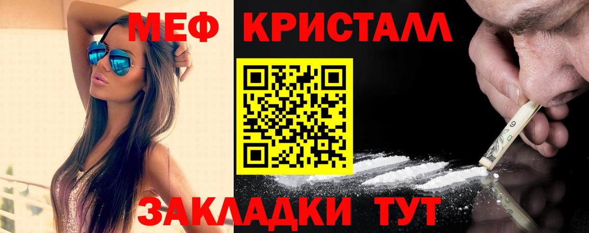 Волгодонск  Меф VHQ  МЯУ-МЯУ  МЕФ mephedrone  Вход с VPN  Мефедрон 