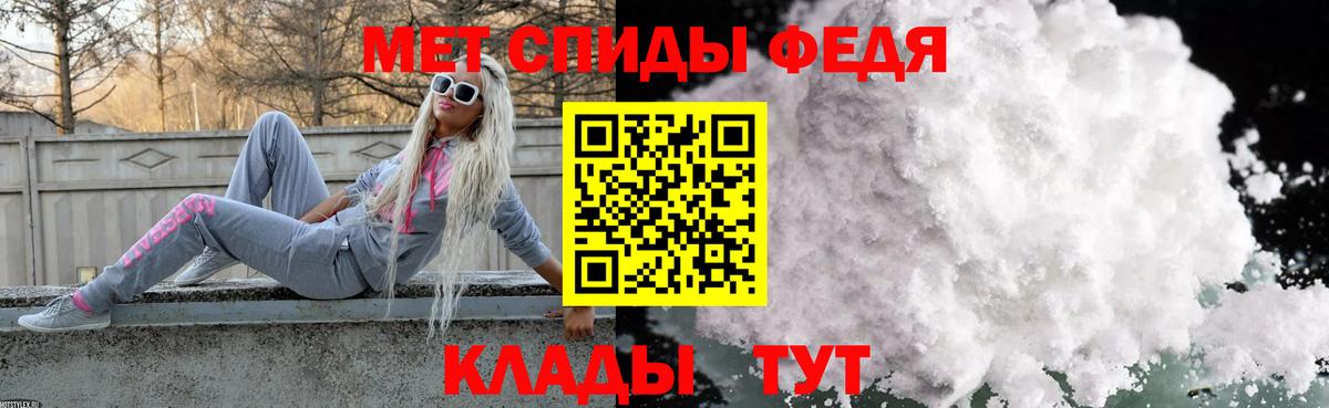 Первитин кристалл  Первитин  Волгодонск  Вход с VPN 